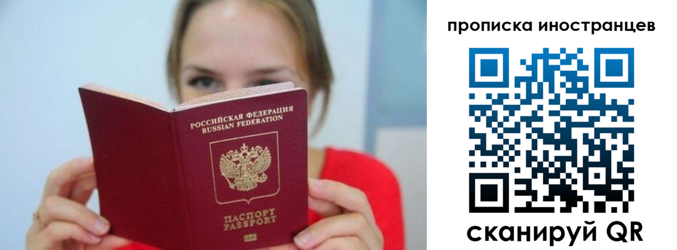 прописка для работы в Муроме